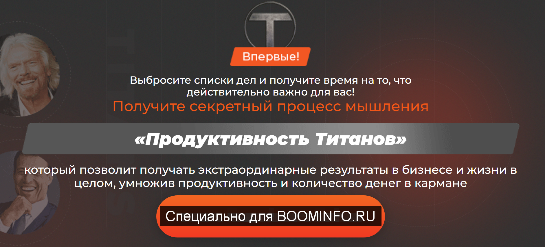 [Иван Зимбицкий] Продуктивность Титанов (2019)_0.png